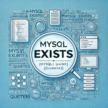 MySQL EXISTS句完全ガイド｜パフォーマンス最適化と実践例