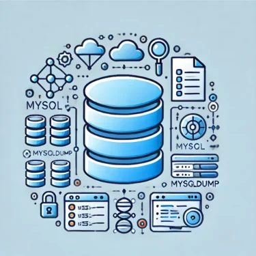 MySQLバックアップ完全ガイド|mysqldumpコマンドの基本から高度なオプションまで