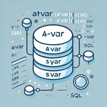 MySQL変数の使い方ガイド｜ユーザー定義変数とシステム変数を理解する