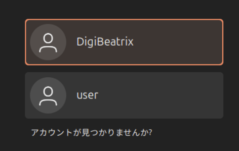 新しいユーザーを選択