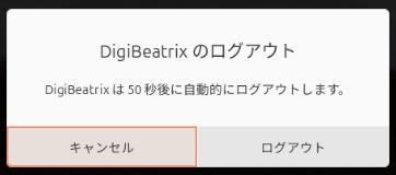 確認ダイアログ
