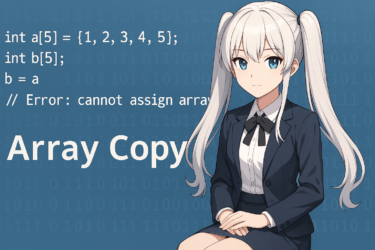 C言語の配列コピー完全ガイド|memcpy・for文・strcpyの違いと使い方を解説