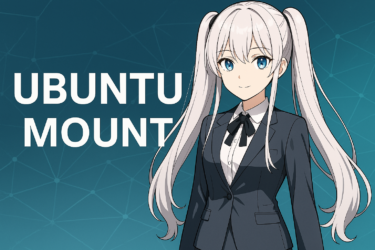Ubuntuのマウント完全ガイド|USB・HDD・ネットワーク共有の設定とトラブル解決法