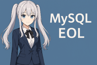 MySQLのサポート終了（EOL）完全ガイド｜各バージョンの期限と安全な移行方法を徹底解説