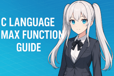 C言語で最大値を求める方法まとめ|関数・マクロ・配列処理まで徹底解説