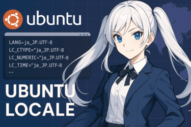 Ubuntuでlocale(ロケール)を日本語化・設定する方法まとめ|初心者でも迷わない完全ガイド