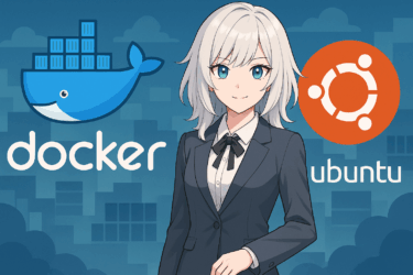 UbuntuでDockerをインストールする方法｜初心者でも迷わない完全ガイド【2025年版】